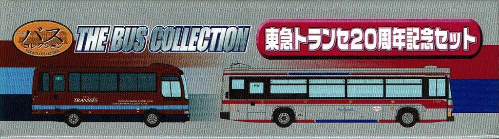 Tomytec The Bus Collection Tokyu Transe 20th Anniversary Set