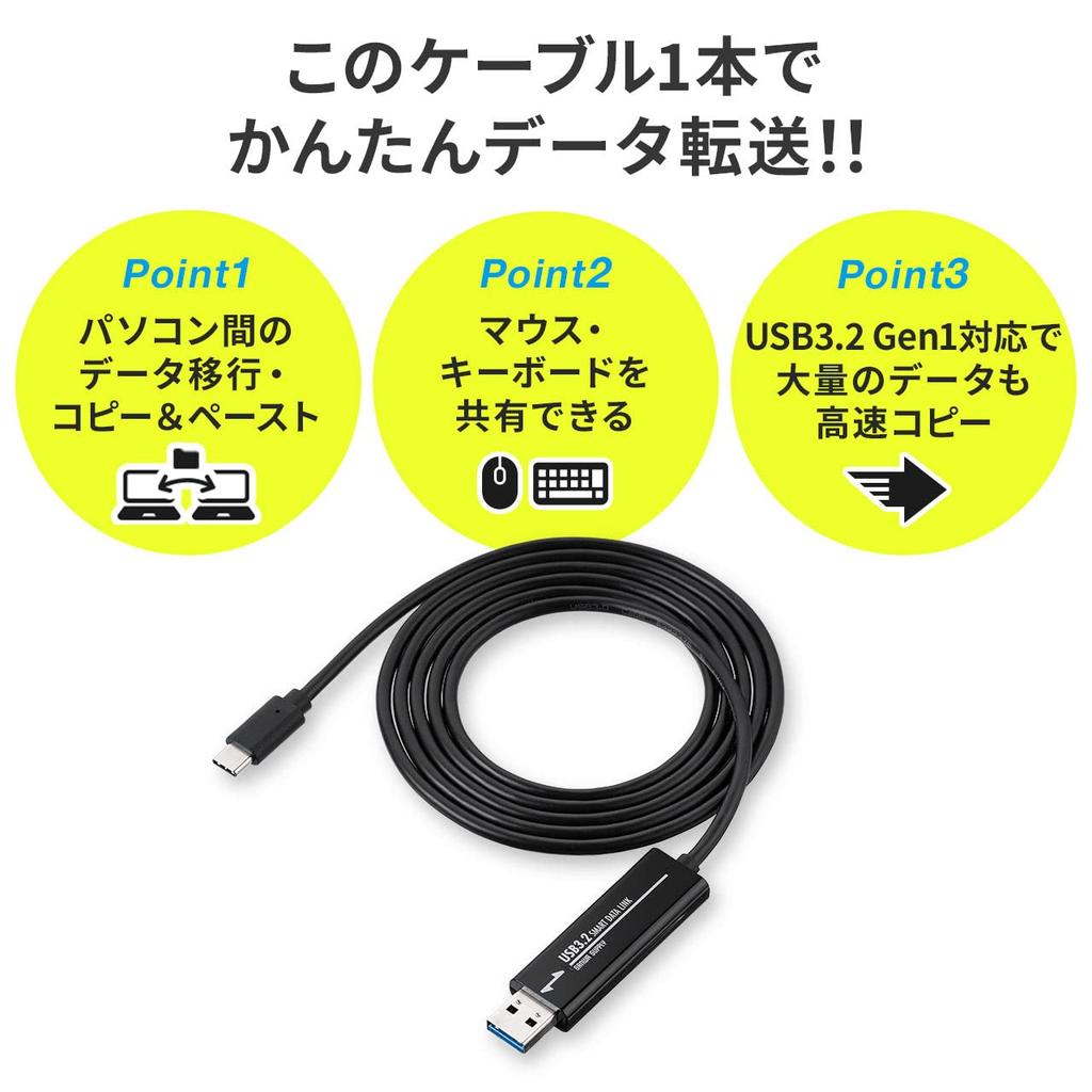 Sanwa Direct Link Cable, Data Transfer Cable, Type-C USB 3.2 (Gen 1), Compatible with Windows and Mac, Drag & Drop Support, 500-USB070