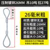 Galvanized Pressed Steel Wire Rope Sling