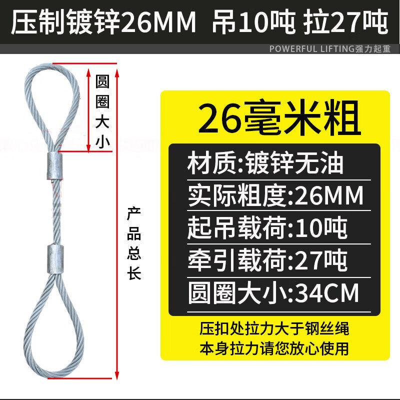 

Galvanized Steel Wire Rope Lifting Sling