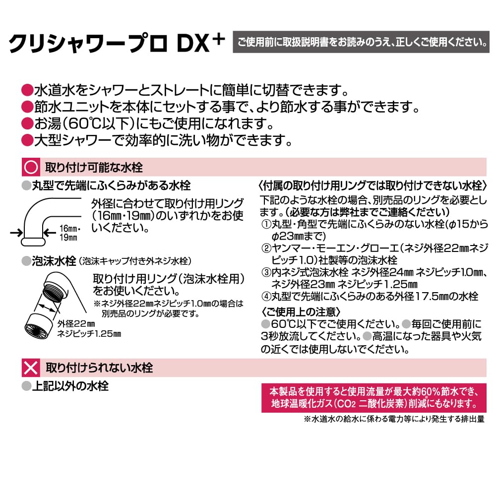 Kurita Kurita Shower Pro Silver X X Height Cm DX+ SFPD-3093 8.9 8.9 4.4