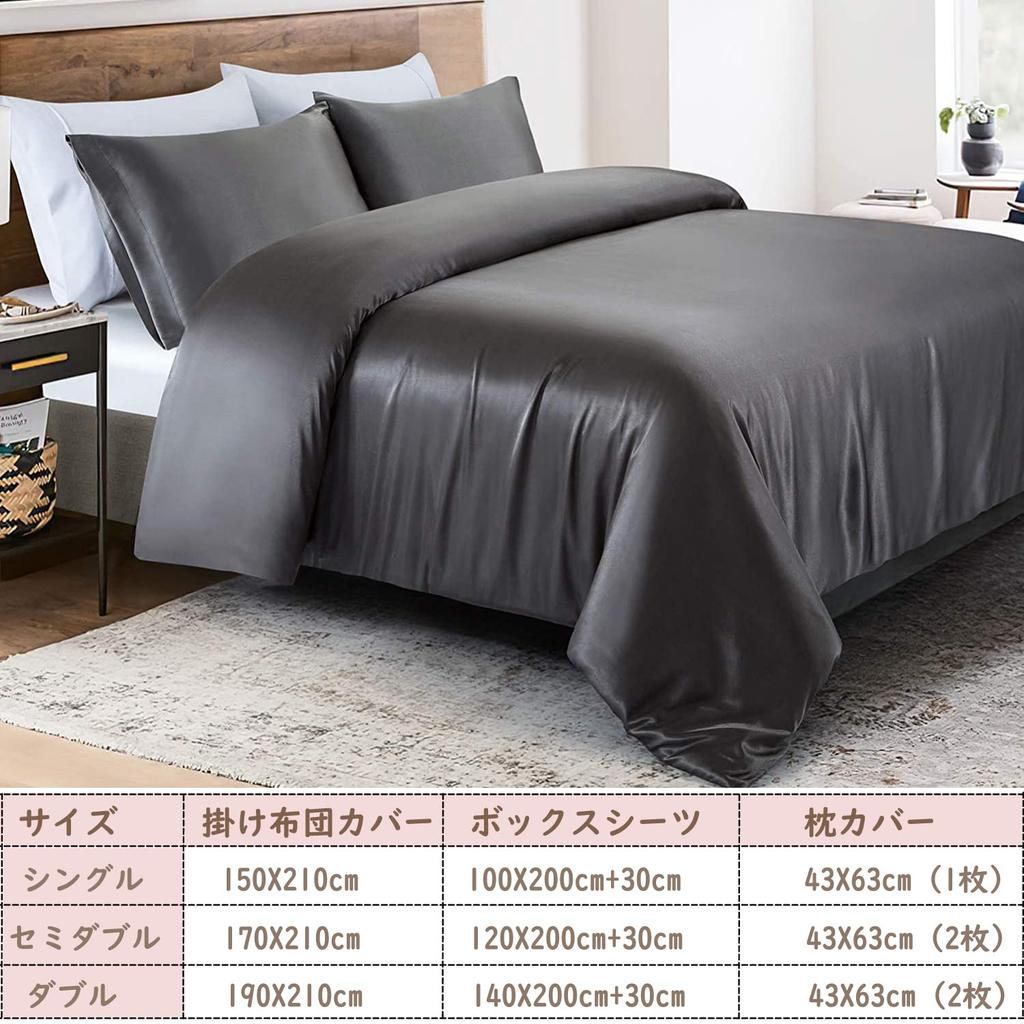 Forhomelife Double Duvet Cover Set with Smooth Satin Duvet Fitted Suitable for Western and Japanese Style Beautiful Skin and Gray 4-Piece Sheets,