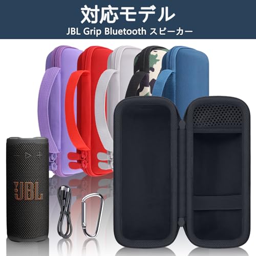 (Case Only) JBL GRIP Bluetooth Speaker Portable Storage Case, Blue - co2CREA