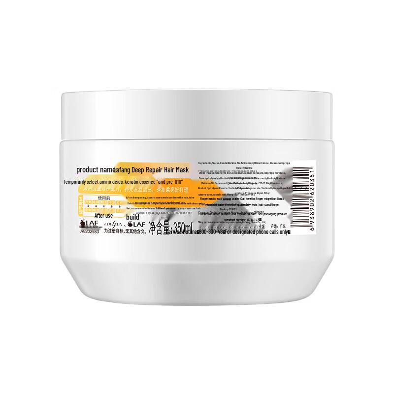 Lafang No-Steam Repairing Hair Mask