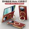 Applicable To Huawei MateX6 Mobile Phone Case Phnom Penh 360 ° Rotating Magnetic Suction Bracket X5 Seconds To XT Dual Central Axis Single Bottom