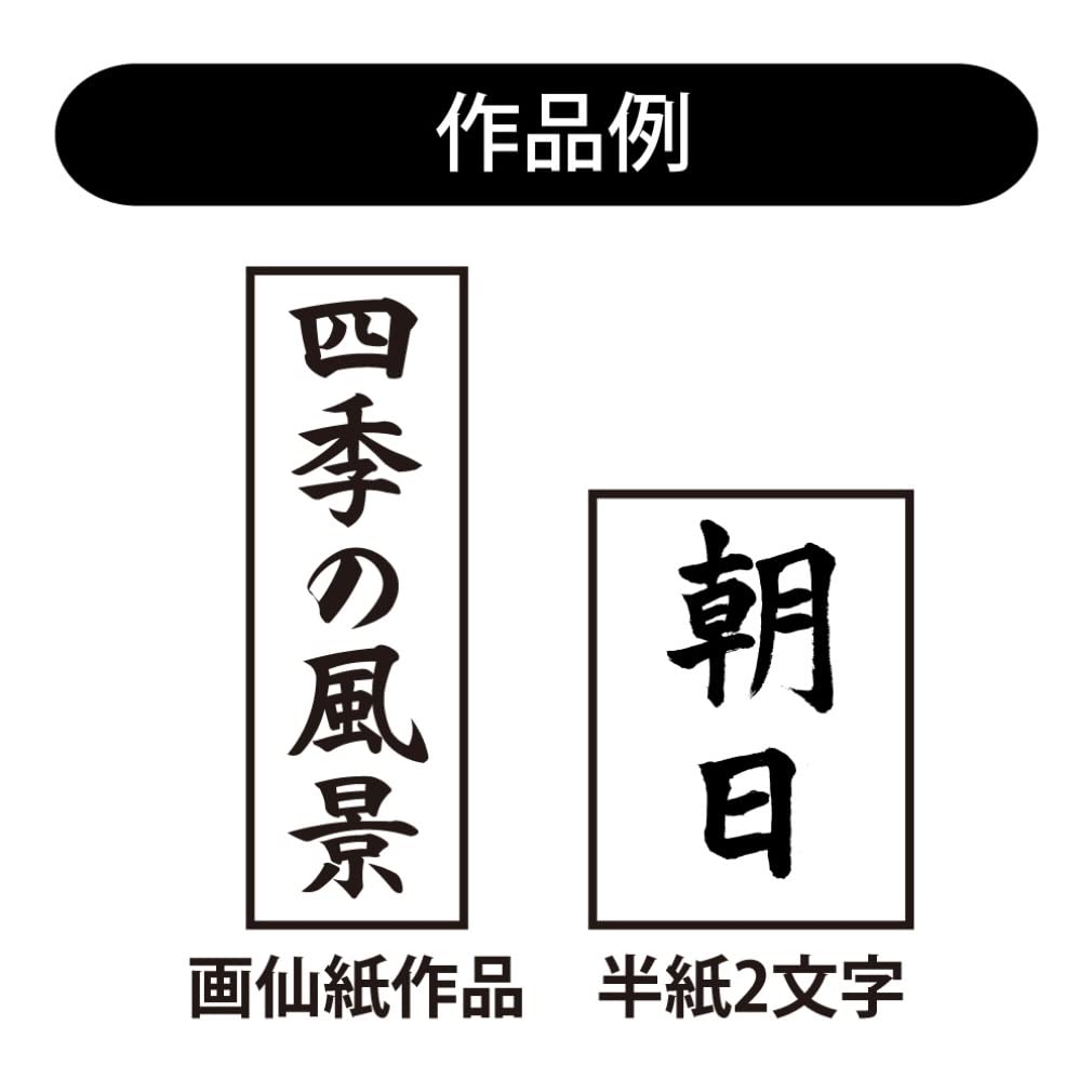 Akashiya Calligraphy Brush Tamayoshinishiki 6 for New Calligraphy No. Year's AJ-151