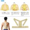 Esaki Clavicle Strap Posture Corrector Chest Fixation Hunchback Supporter Soft stretch material and firm fixation force for gentle posture improvement