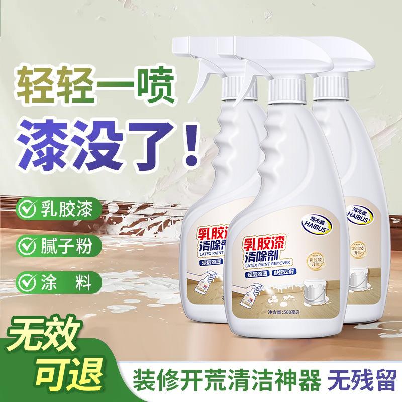 Latex paint cleaner is a special tool for removing paint, putty powder, tile decoration, initial cleaning and sanitation