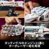 LEGO Star Wars Tantive IV Toy Present Birthday Block Christmas Men Women Space 75376