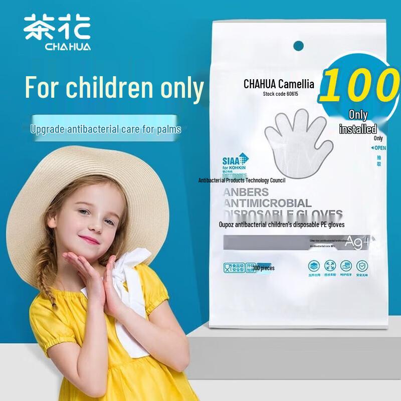 CHAHUA Disposable Kids Gloves