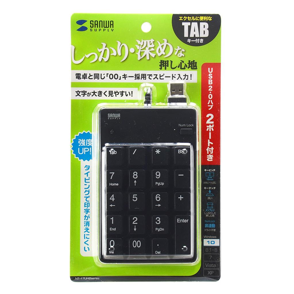 Sanwa Supply USB Hub with Numeric 2.0 Keypad, Black, NT-17UH2BKN