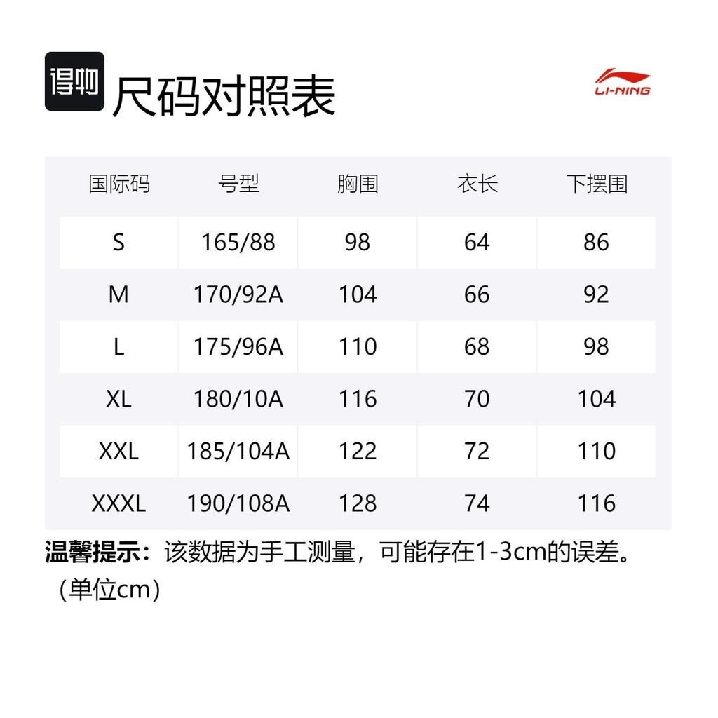 Li Ning Table Tennis Collection Table Tennis Apparel Men's AAYS253-1