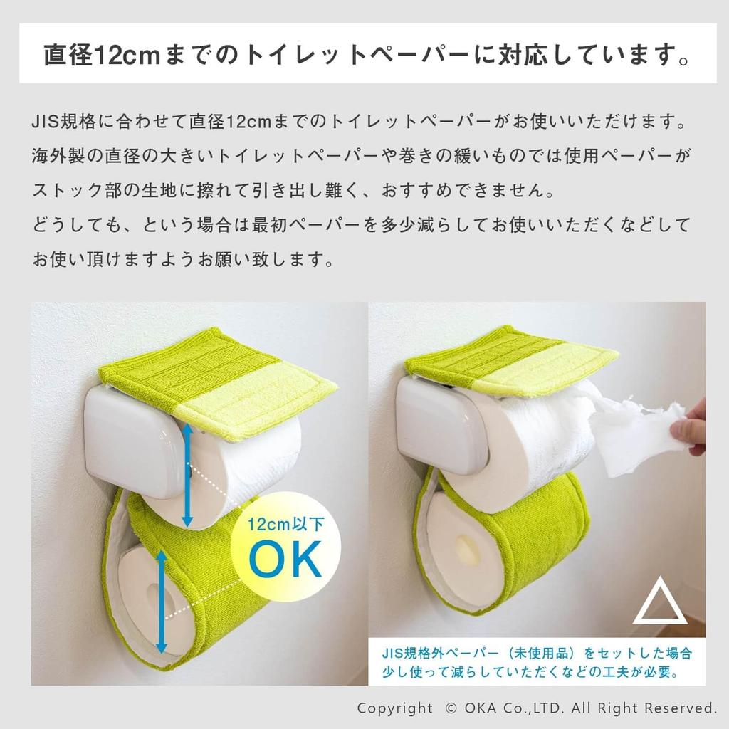 Oka (OKA) Dry Good D Nature Toilettenpapierhalter Abdeckung (Braun)