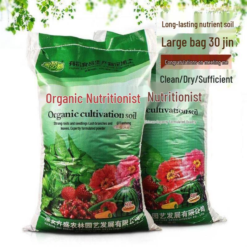 30 Jin Large Bag Nutrient Soil for Flowers & Plants - Universal Organic Fertilizer for Vegetables, Household Flower Mud