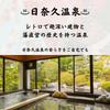 Bath additives, Onsen no Moto (Hinagu no Yu), 250g (10 servings)