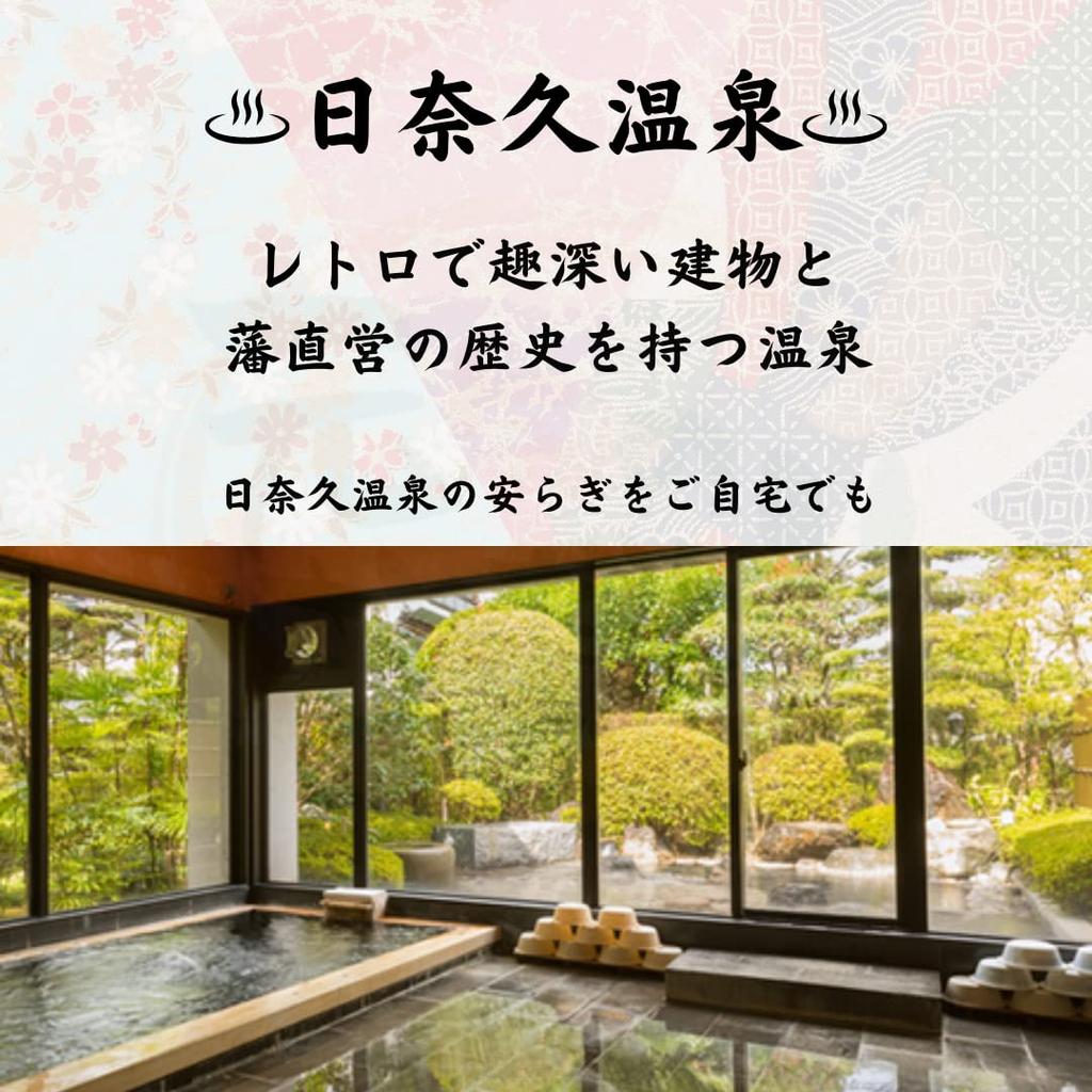 Bath additives, Onsen no Moto (Hinagu no Yu), 250g (10 servings)