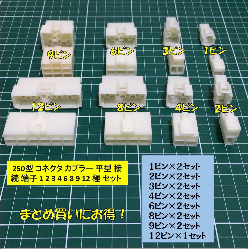250 Type Connector Coupler Flat Connection Terminal 1 2 3 4 6 8 9 12 Pole Set for Cars and Motorcycles