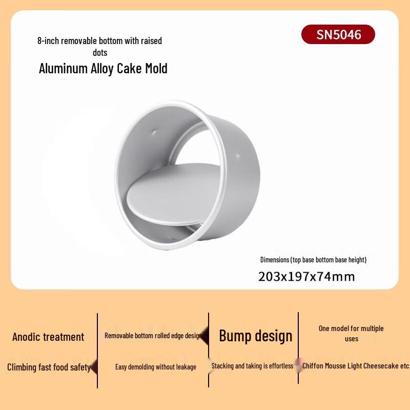 Набор круглых форм для бисквита SANNENG SN5046