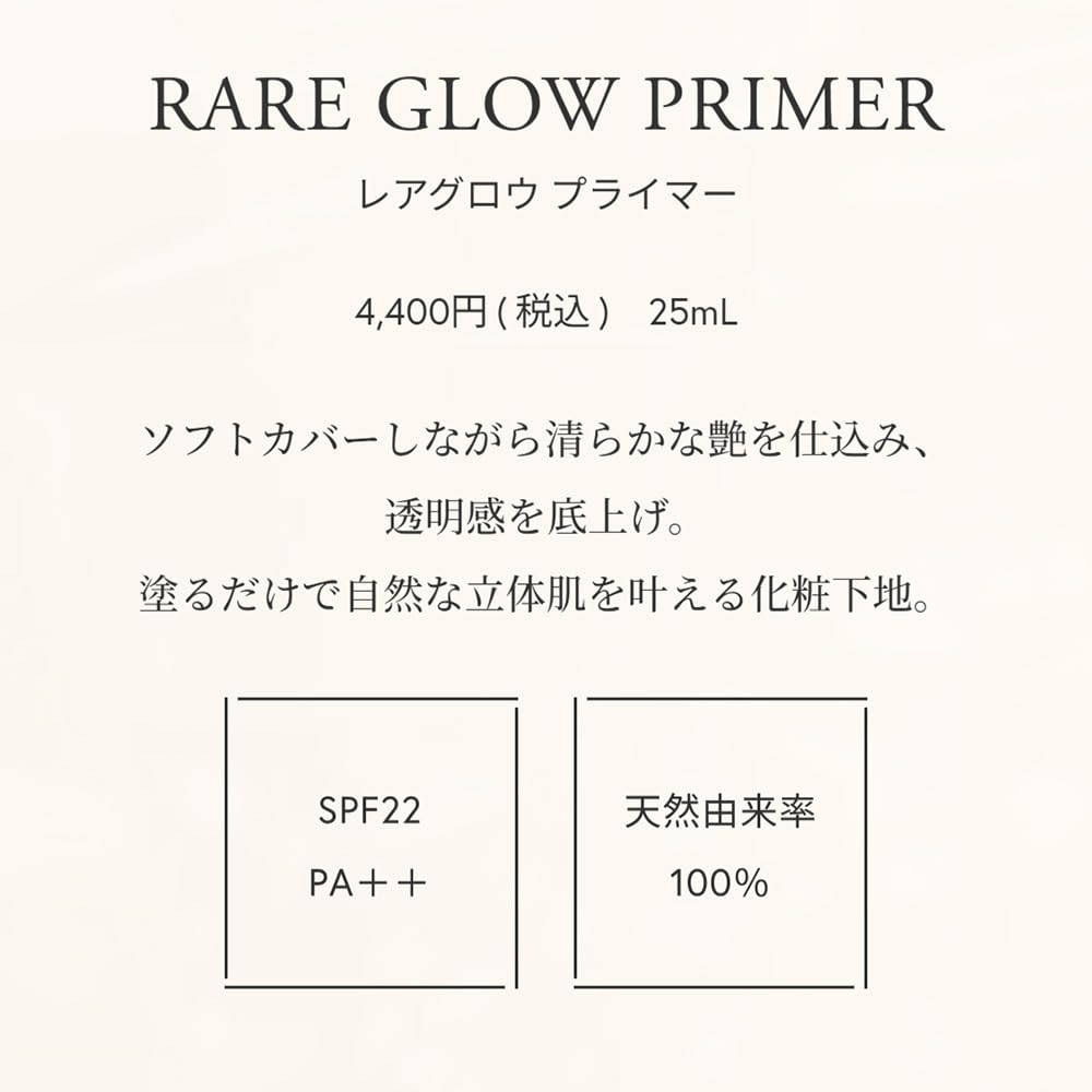 Celvoke Rare Glow Primer 01 Light Beige Make-up Basis LSF22 PA++ Glow Ton-Aufhellung Mattigkeit Porenabdeckung