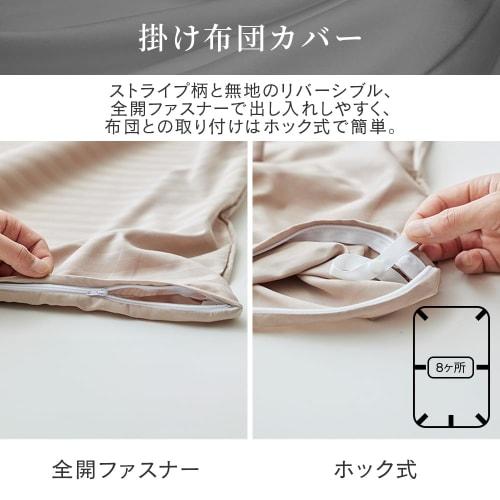 Iris Plaza 3-Piece Bedding Set, Single, for Western-Style Beds and Japanese-Style Futons, Hotel-Quality, Peach Skin Finish, Can Also Be Used As a Futo