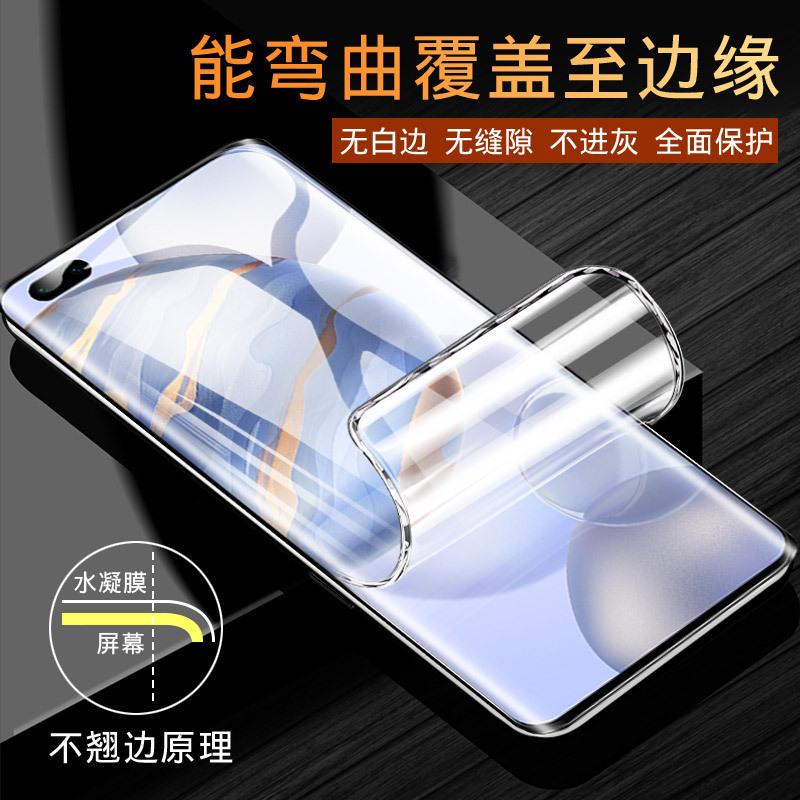 Applicable To Honor X11 Water Condensation Film Full Screen High Definition Honor 11 Protective Film 11Pro Eye Protection Honor 1/1/11 Scratch Proof
