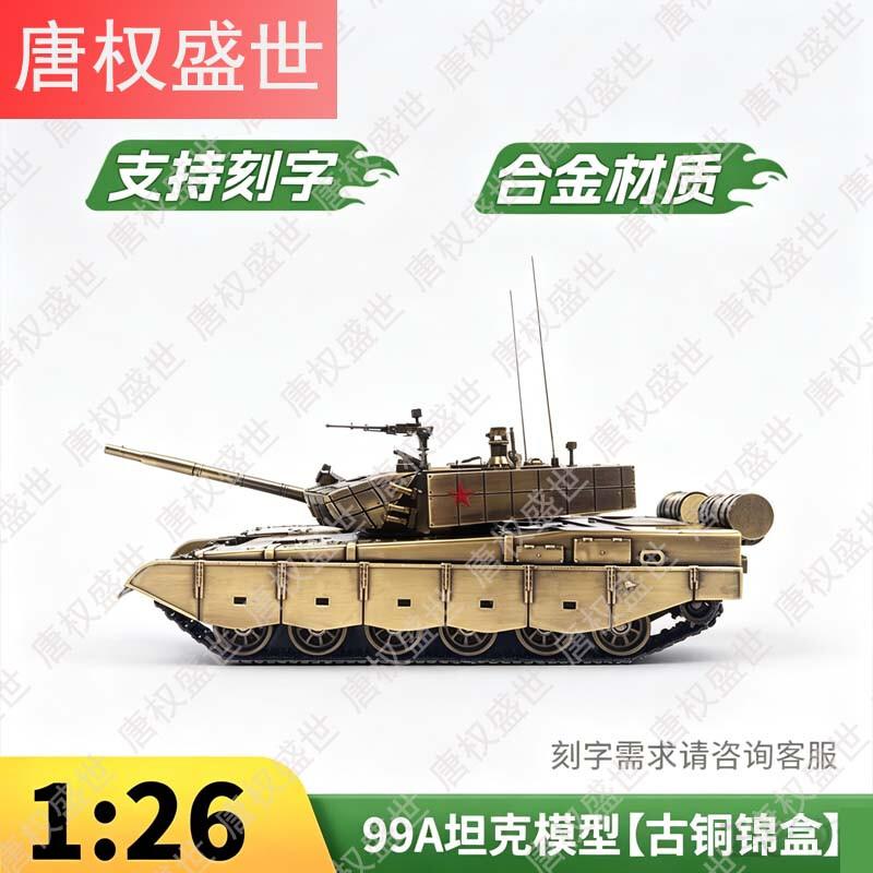 99A Main Battle Tank Model