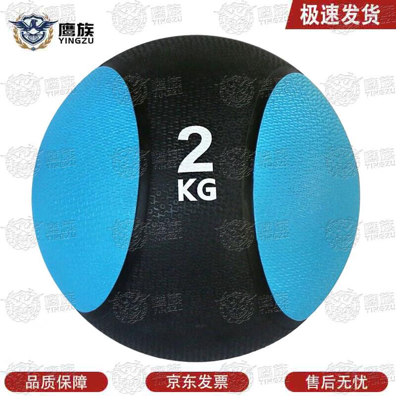 Eagle Rubber Medicine Ball