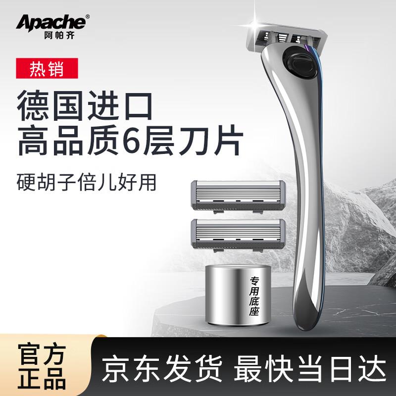 Apaches 6-Layer Manual Razor Set German Imported Blade Head