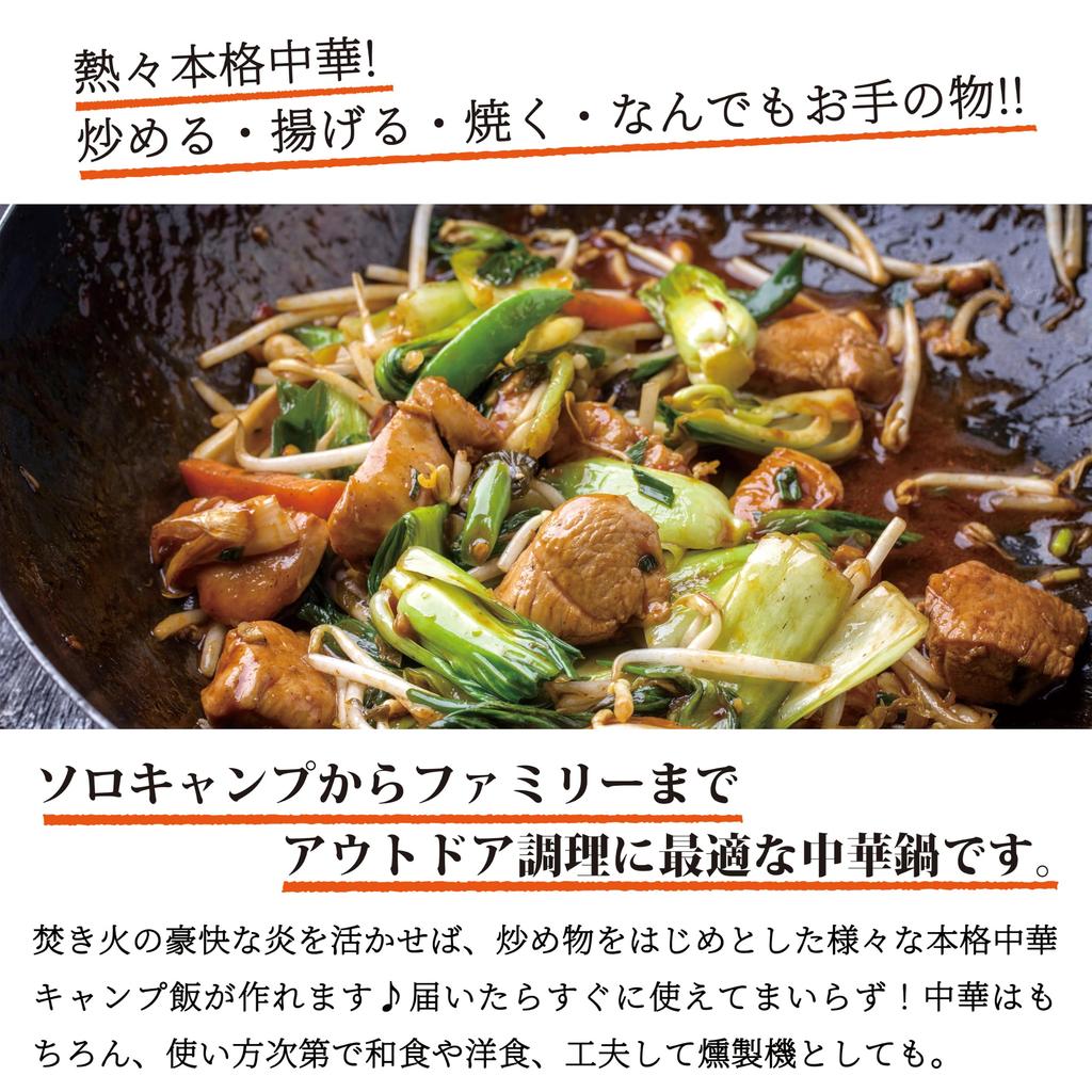PEAKS&TREES IH-compatible wok, made in Japan, no seasoning required, camping use, includes ladle and storage bag, 28cm, cast iron.