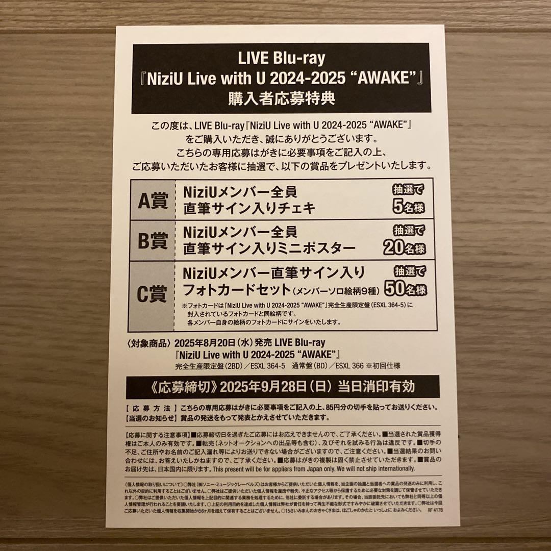 

[USED] NiziU Live with U AWAKE Postcard