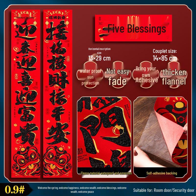 Junshi Velvet Spring Festival Door Couplets