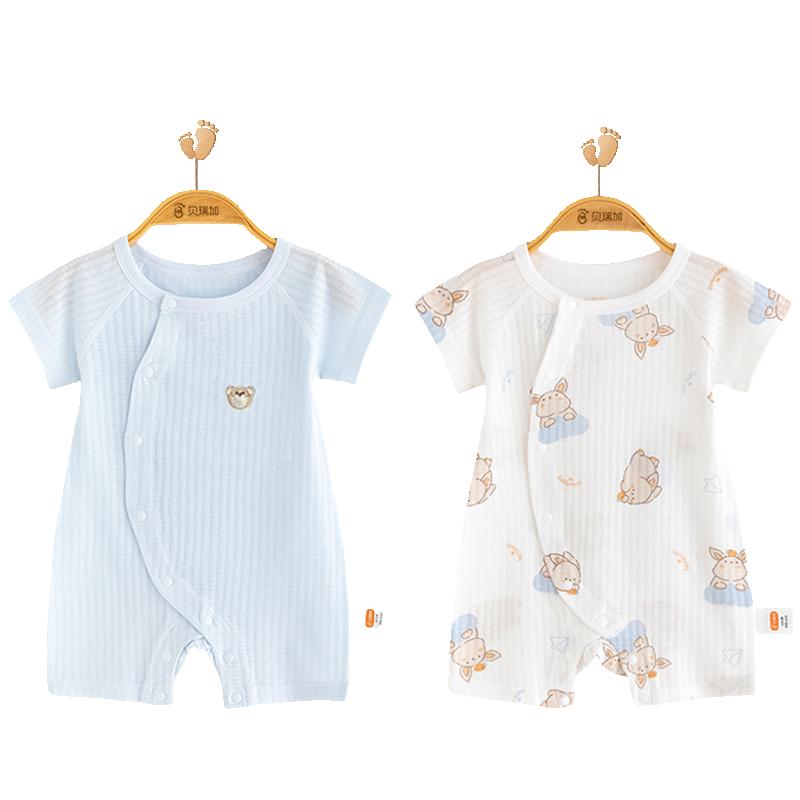 Babyprints 2-Pack Pure Cotton Short Sleeve Baby Bodysuit