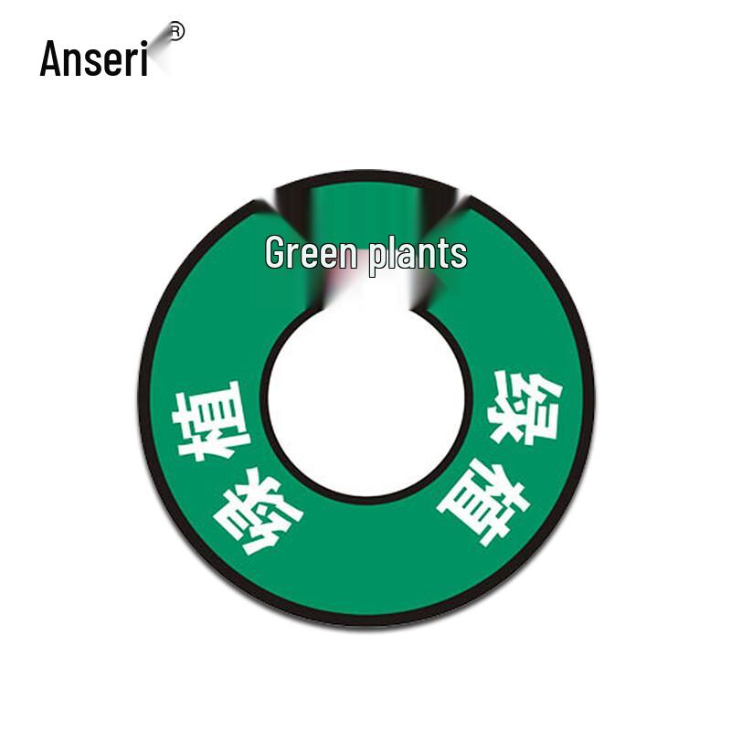 Ancai Rui 5S Floor Positioning Sticker