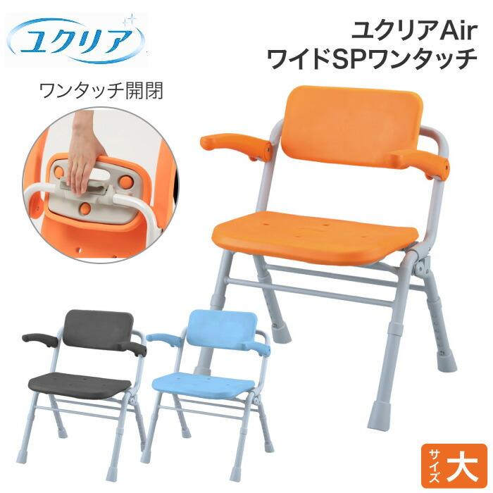 Panasonic Shower Chair Yukuria Air Wide SP One Touch PN-L41532 Age Free  Bath Chair Shower Chair Bath Chair Bathing Supplies Bathing Assistance