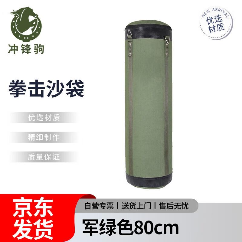 Chongfengju Boxing Sandbag