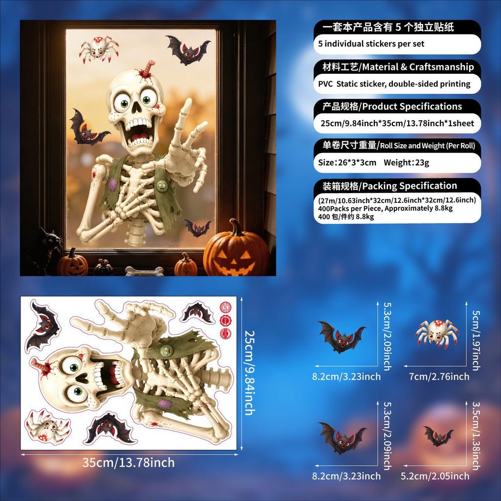 Ghost Festival Party Funny Skull Decorative Window Sticker Glue-free Static Glass Sticker Halloween Atmosphere Sticker