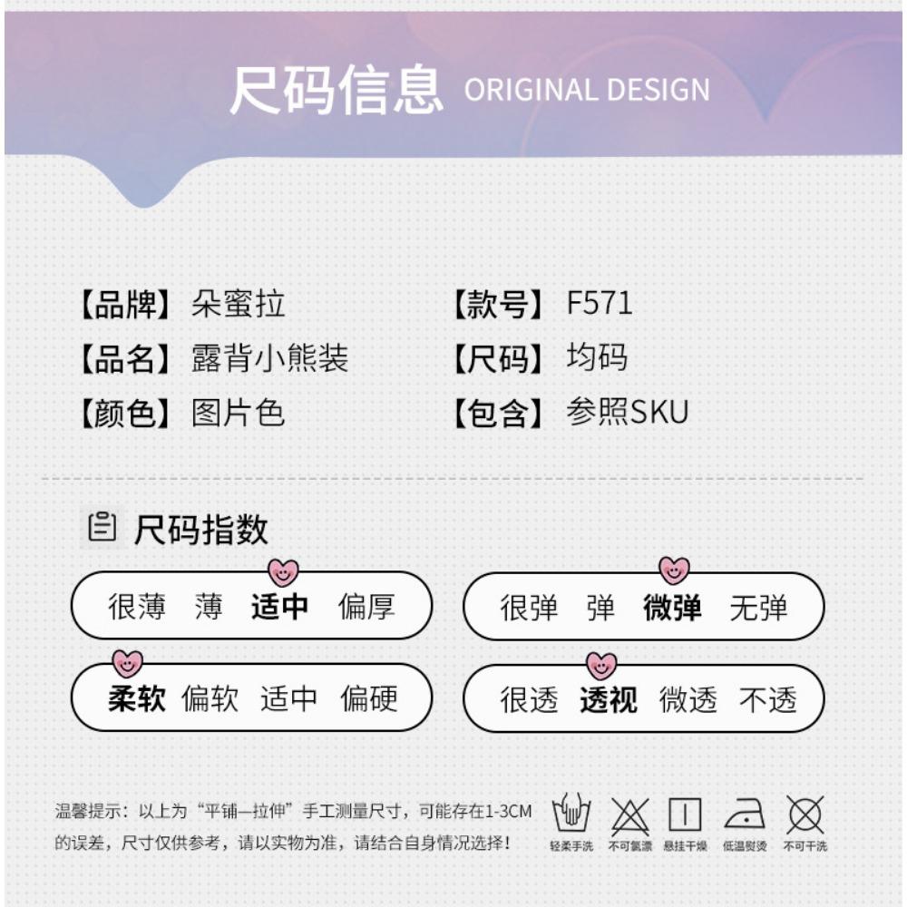 Plush Backless Short Skirt with Neck Bear Two-dimensional Cute Maid with Sexy Underwear Female Cosplay F571