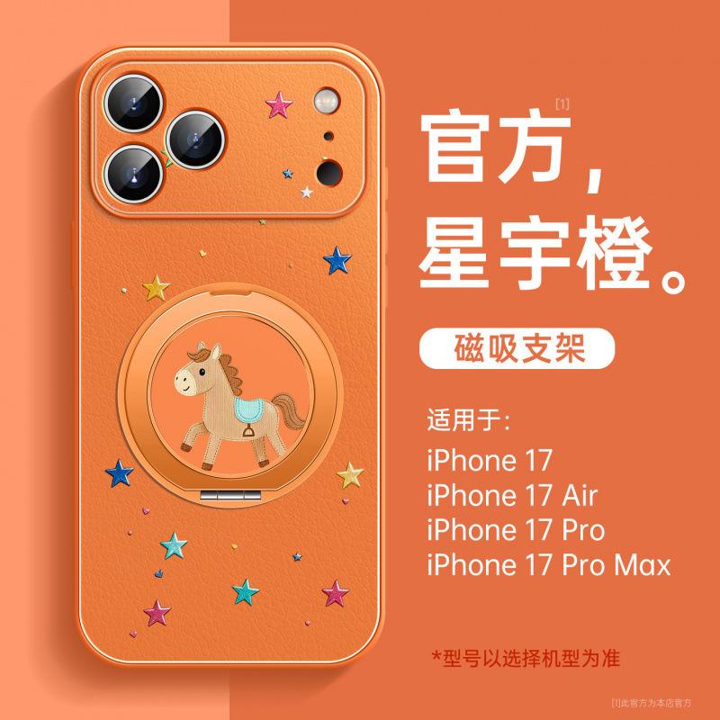 Applicable to Apple 17 mobile phone case, new iPhone17promax case 15pro, super fire case 16 good-looking 14pro.
