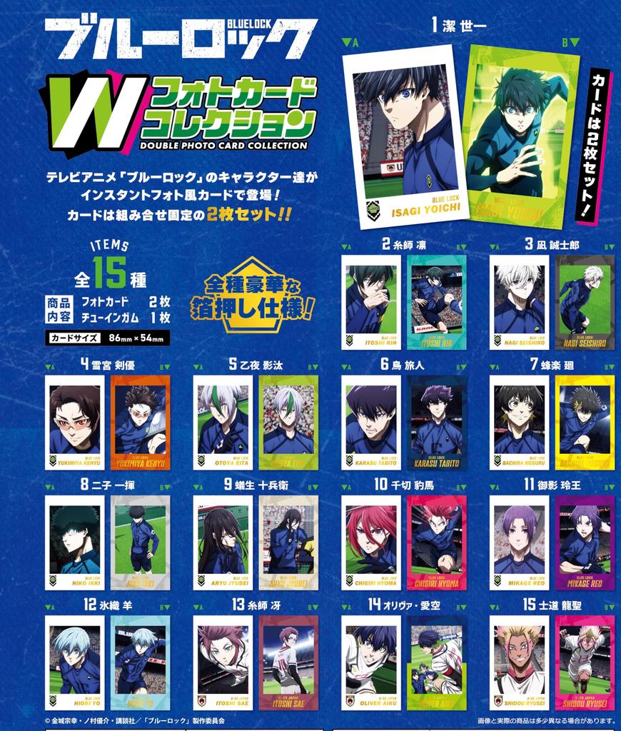 Confect Blue Lock Double Photo Card Collection F-toys (15-piece Set)