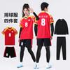 Quick-Dry Volleyball Jersey Set Unisex Long Sleeve Sports Uniform Training Competition