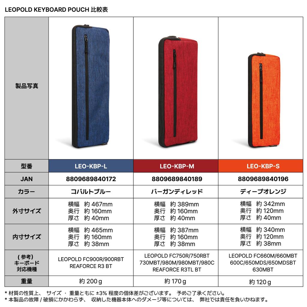 LEOPOLD KEYBOARD POUCH mechanical keyboard storage bag S size inner width 340mm x depth 120mm x thickness (keyboard pouch) (LEO-KBP-S dimensions