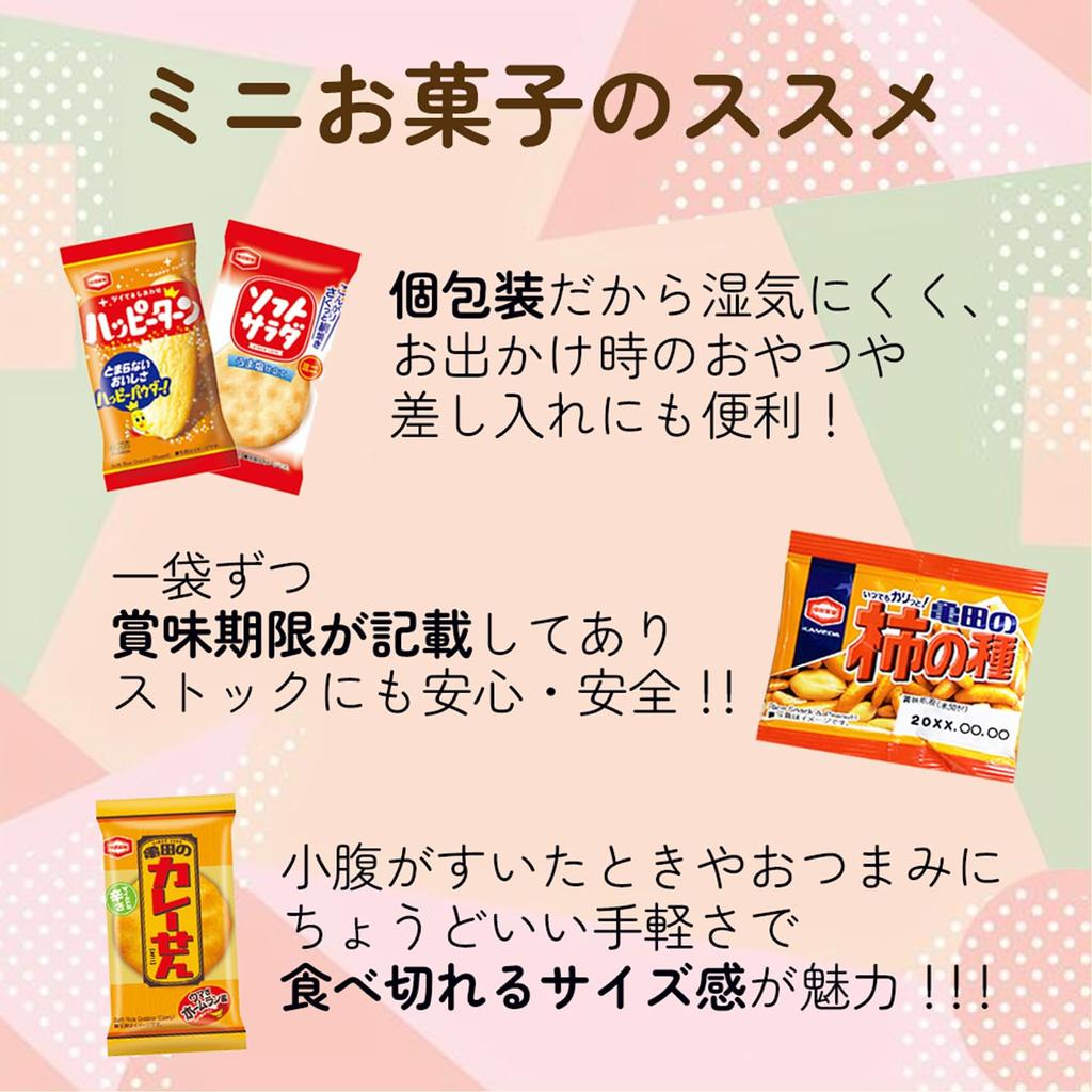 Kameda Seika Mini Rice Crackers Individually Wrapped Sweets 5 Types B 100 Piece Set Registration Number Types B 100 [Trademark No. 6662120] (5 Pieces)