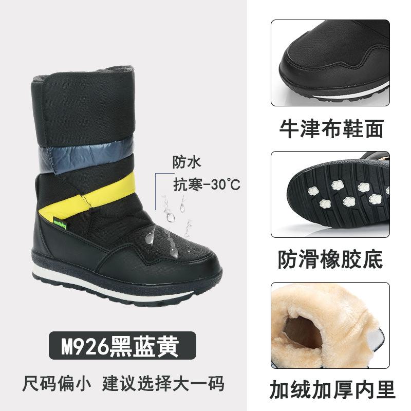 

Outdoor snow boots are non-slip and warm, and one piece of piled and thickened snow shoes has a thick sole. 41