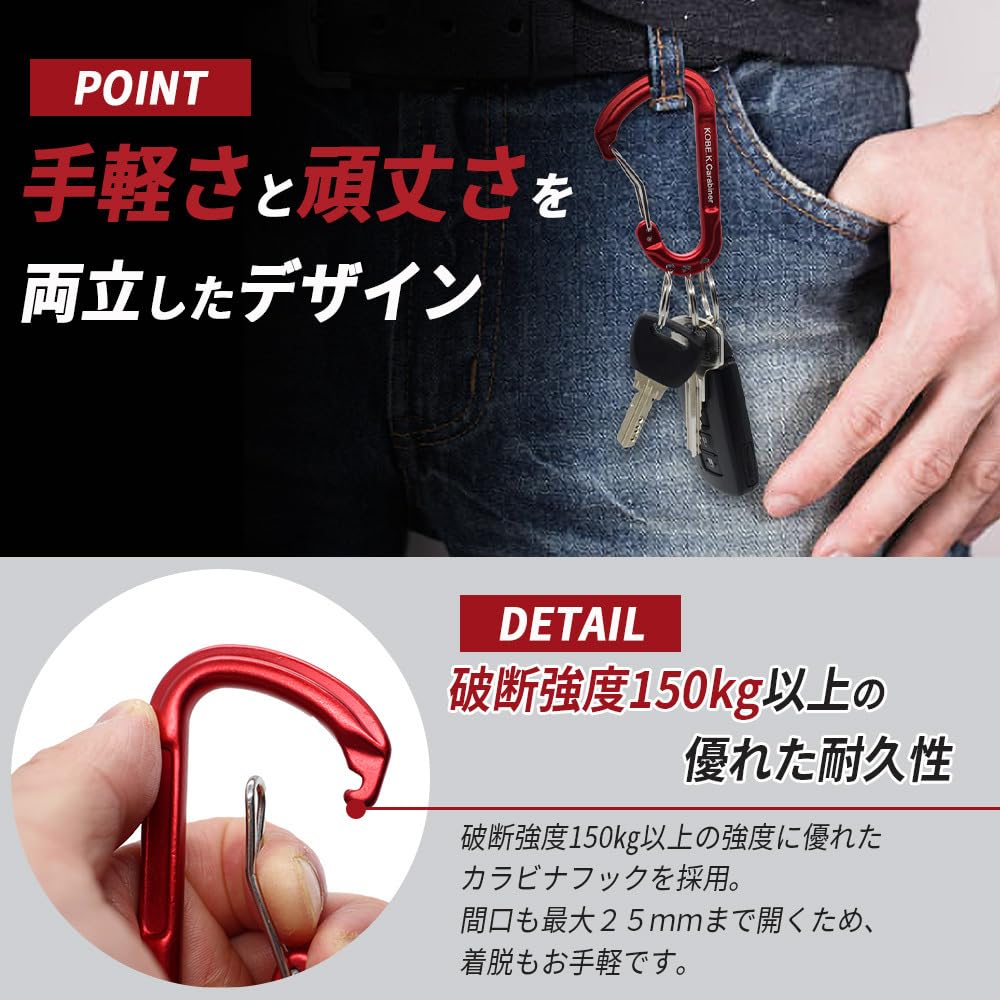 Kobe Shine 3 ring keychain strength over 150kg