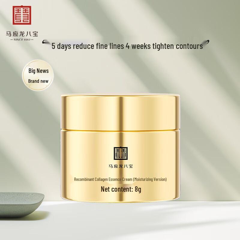 

Ma Ying Long Recombinant Collagen Essence Cream
