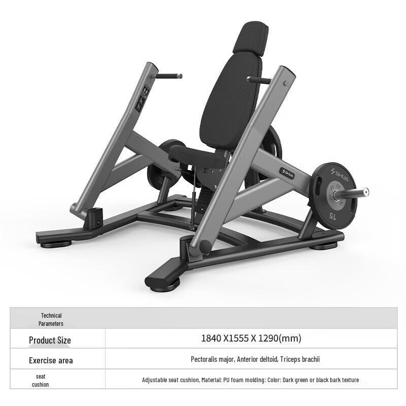 Shua 69 Series Plate-Loaded Lower Chest Press Machine