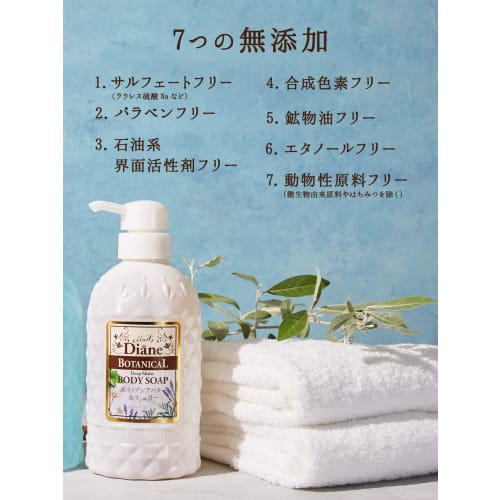 Diane Botanical Body Soap [Honey Orange Scent] 500ml [Richly moisturizes even dry skin] Diane Botanical Deep Moist