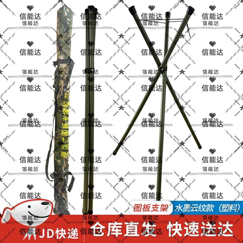 Xinnengda Portable Topographic Drawing Board Kit