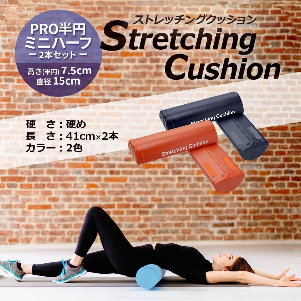LINDSPORTS Stretching Half Pack Cushion, (Navy)