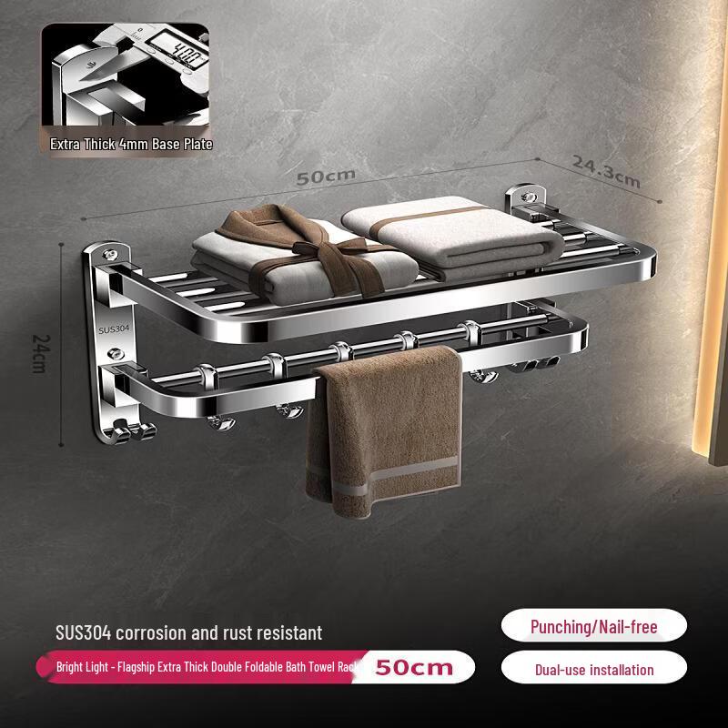 Aokewen Foldable 304 Stainless Steel Bath Towel Rack